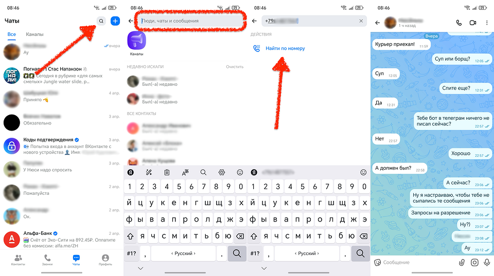 Как в Максе удалить контакт или добавить новый — простая инструкция