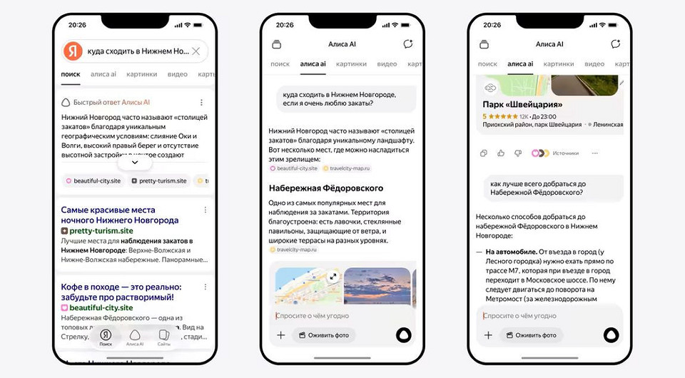 Яндекс добавил в Поиск диалоговый режим с Алисой AI