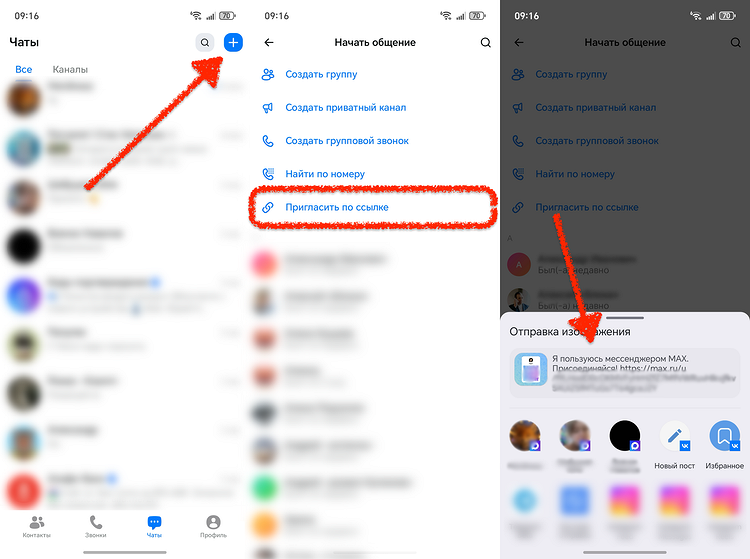 Как в Максе удалить контакт или добавить новый — простая инструкция