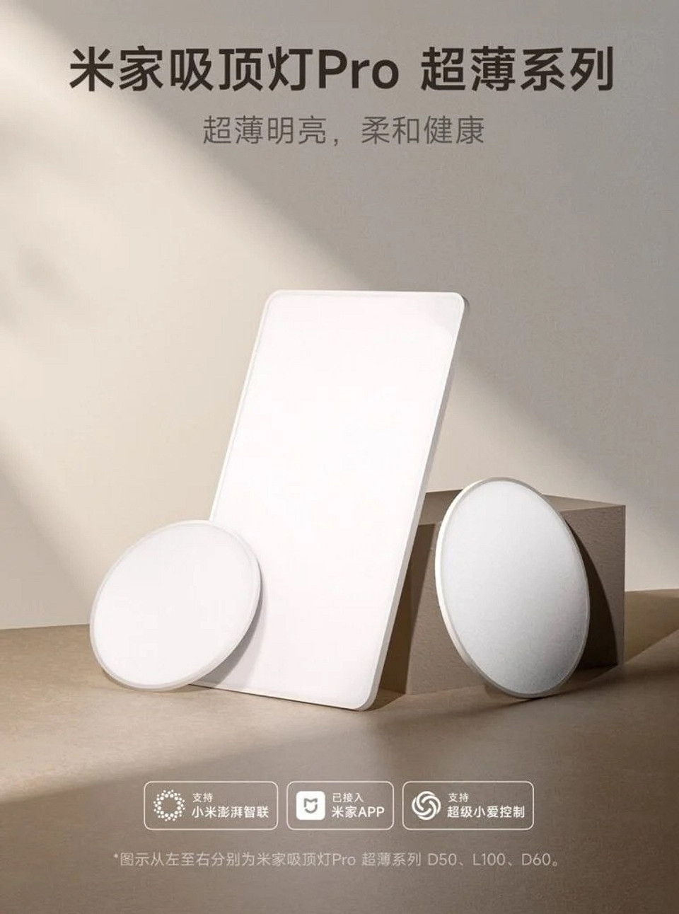 Умный потолок заказывали? Xiaomi выпустила новые потолочные светильники, которые почти не видны