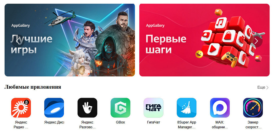 Найти то, чего нет: 7 альтернативных магазинов приложений для Android