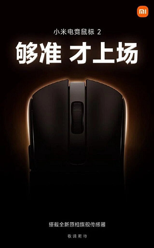 Анонсирована доступная игровая мышь Xiaomi Gaming Mouse 2 с топовым сенсором PixArt