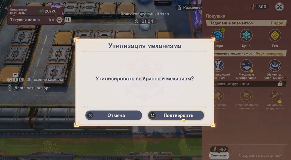 «Защита форпоста» в «Геншин Импакт»: как пройти все стадии и получить максимальную награду?