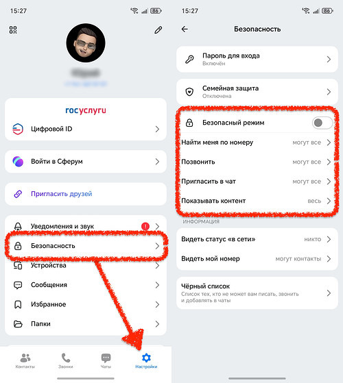 Включается настройка в пару тапов