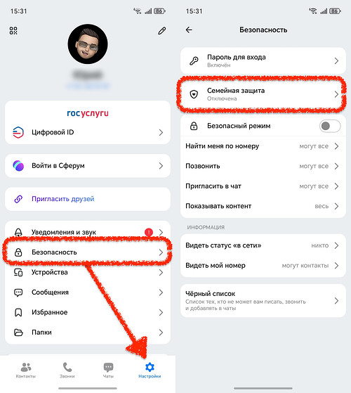И эта настройка тоже включается в два тапа