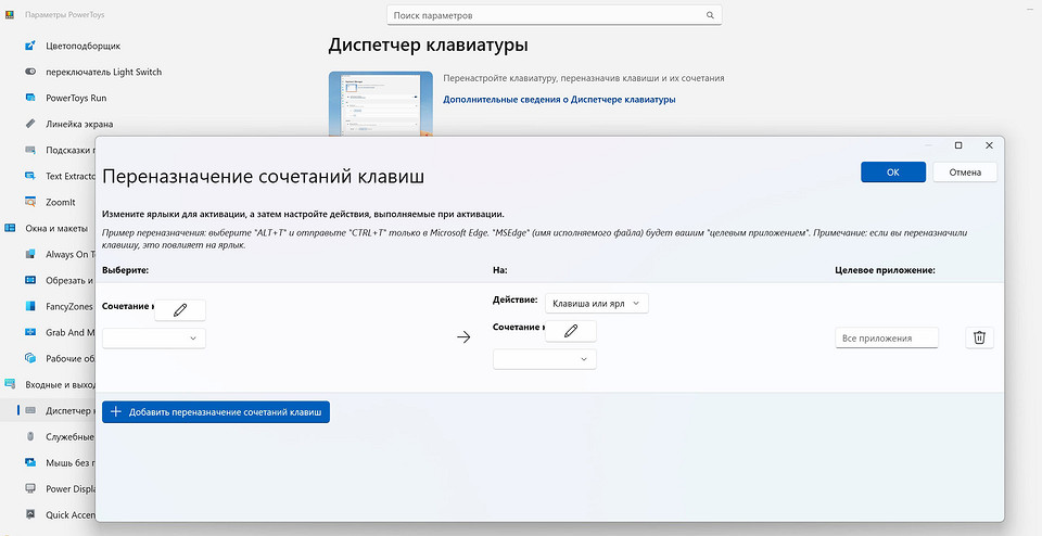 Как переназначить клавишу Copilot и сделать ее полезной