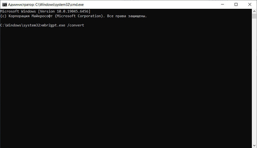 Как конвертировать GPT в MBR и наоборот: несколько простых способов для Windows