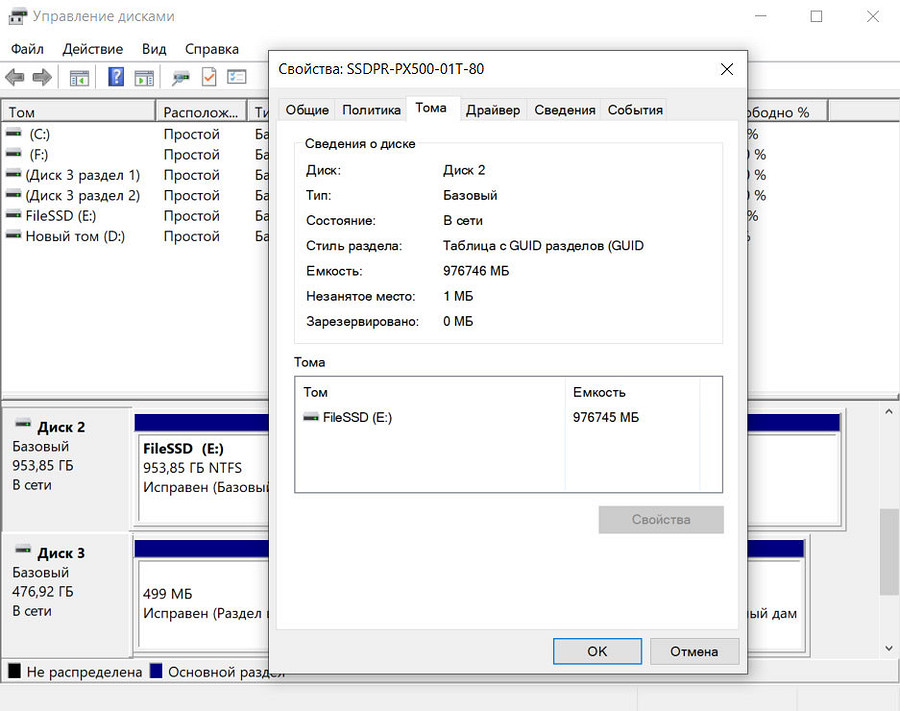 Как конвертировать GPT в MBR и наоборот: несколько простых способов для Windows