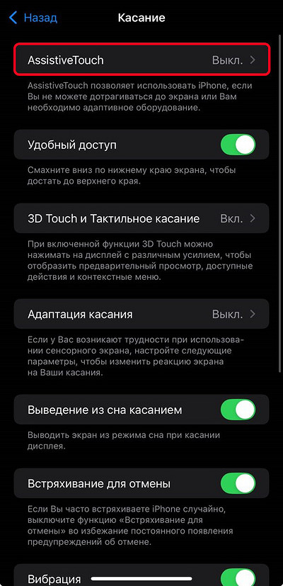 Как перезагрузить Айфон: все доступные способы для разных моделей