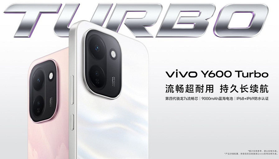 Представлен vivo Y600 Turbo с батареей на 9020 мА*ч, 6,83-дюймовым экраном и защитой IP69