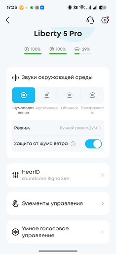 Soundcore выпустил новые наушники Liberty 5 Pro: что в них интересного?