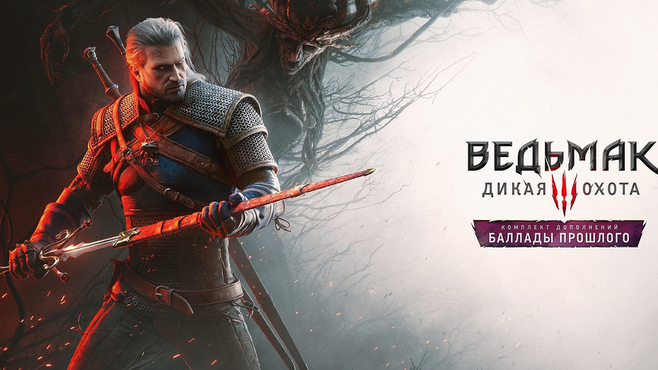 Системные требования ПК-версии игры Ведьмак 3 выросли