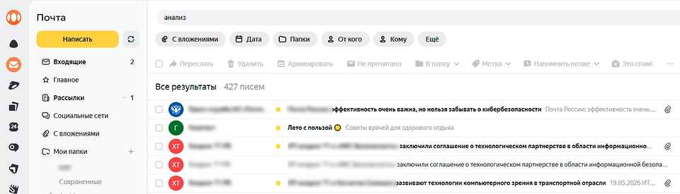 Нейросети в обычной жизни: что можно делать уже сейчас?