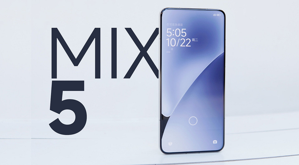 Возвращение легенды? Xiaomi Mix 5 внезапно появился в утечках