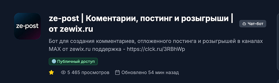 Иногда бот не запускается — проверьте через пару дней