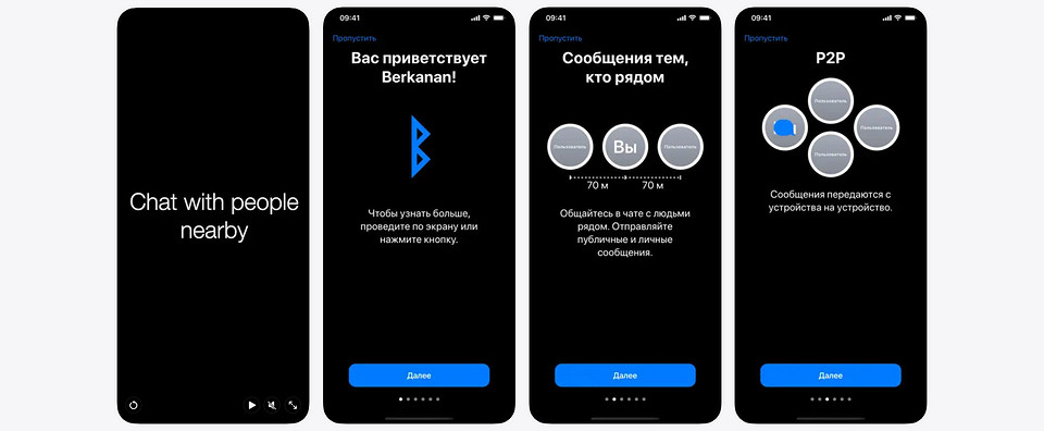 Мессенджеры без интернета: как они работают