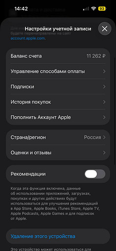 Как оплатить сервисы Apple в России в 2026 году