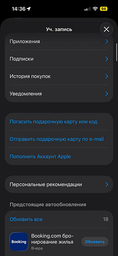 Как оплатить сервисы Apple в России в 2026 году