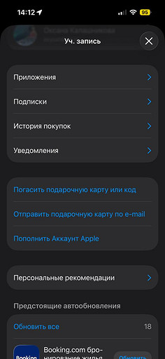 Как оплатить сервисы Apple в России в 2026 году