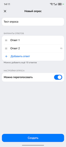 Выбираем настройки