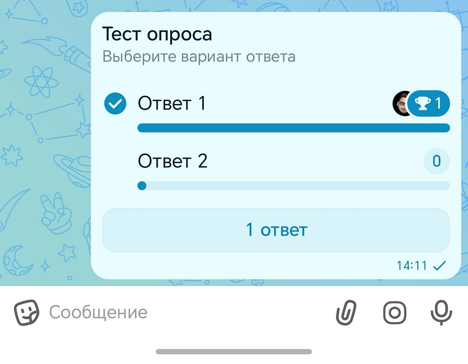 Создатель опроса видит статистику