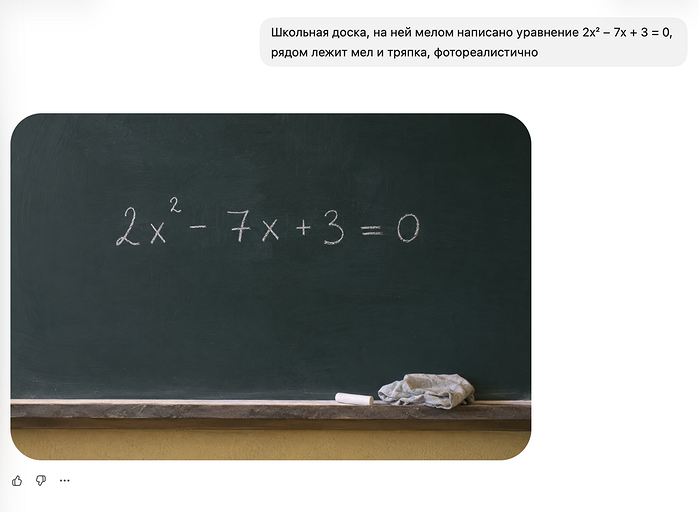 ChatGPT очень хорош в генерации картинок