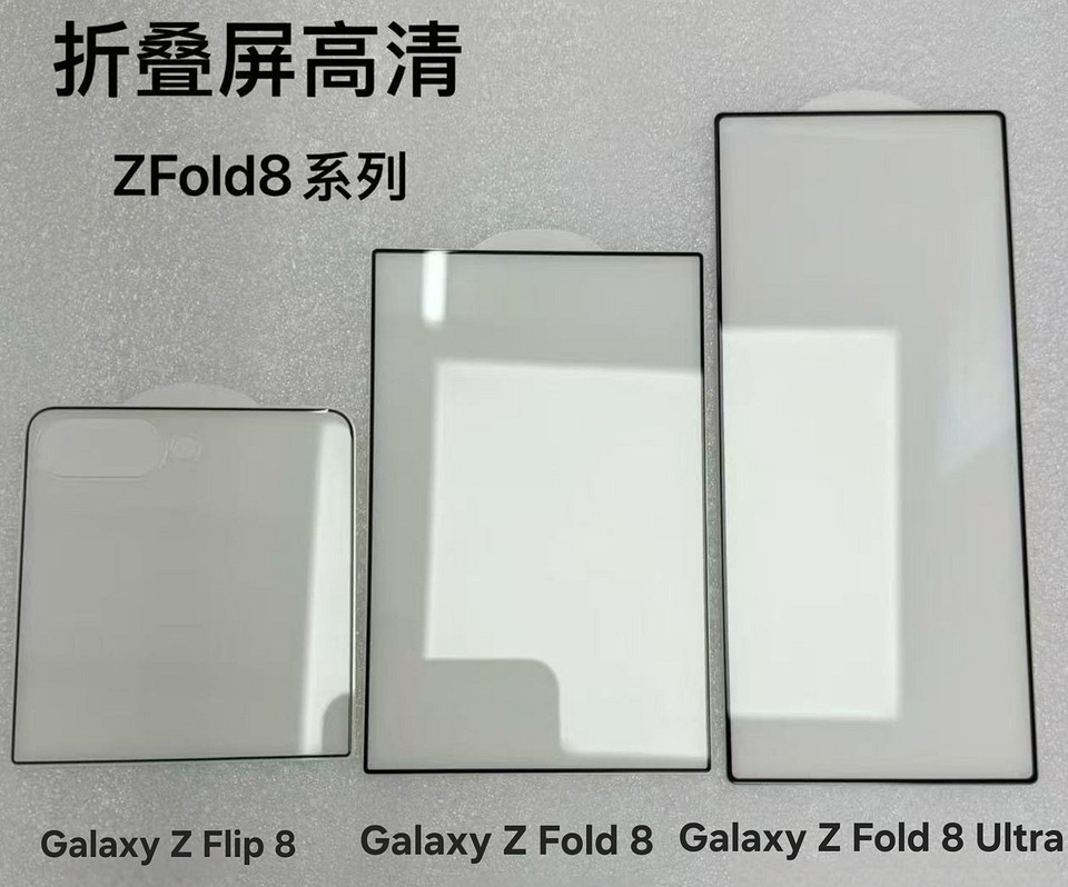 Samsung ещё не представила Galaxy Z Fold8 и Fold8 Ultra, а китайцы уже продают к ним защитные стёкла