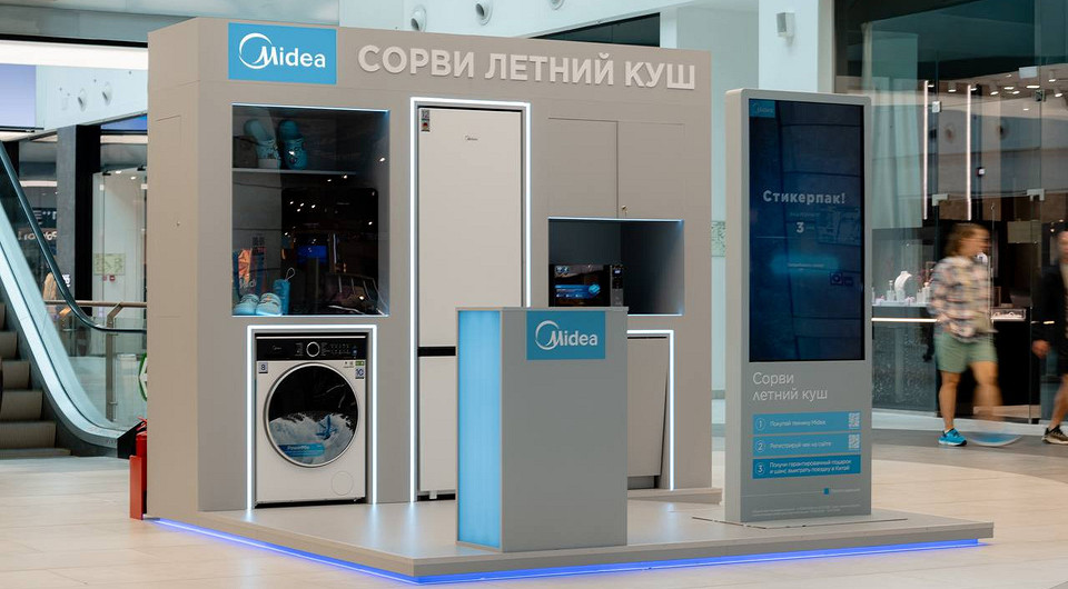Midea открывает бренд-зоны в крупнейших торговых центрах России