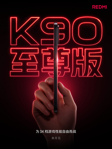 Анонсирован флагман REDMI K90 Ultra за $445 — предзаказы уже стартовали