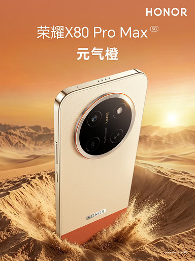 У монстра автономности HONOR X80 Pro Max будет рекордный экран с яркостью 10 000 нит