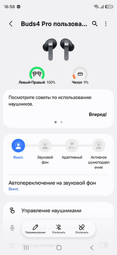Обзор наушников Samsung Galaxy Buds 4 Pro: одни из лучших TWS на сегодня
