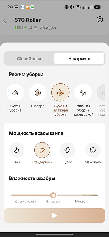 Обзор робота-пылесоса TROUVER S70 Roller: делает максимум, но стоит недорого