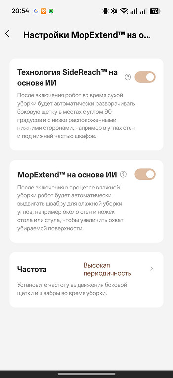 Обзор робота-пылесоса TROUVER S70 Roller: делает максимум, но стоит недорого