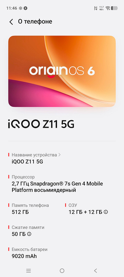 Обзор смартфона iQOO Z11: субфлагманский чип и огромная батарея 9020 мАч