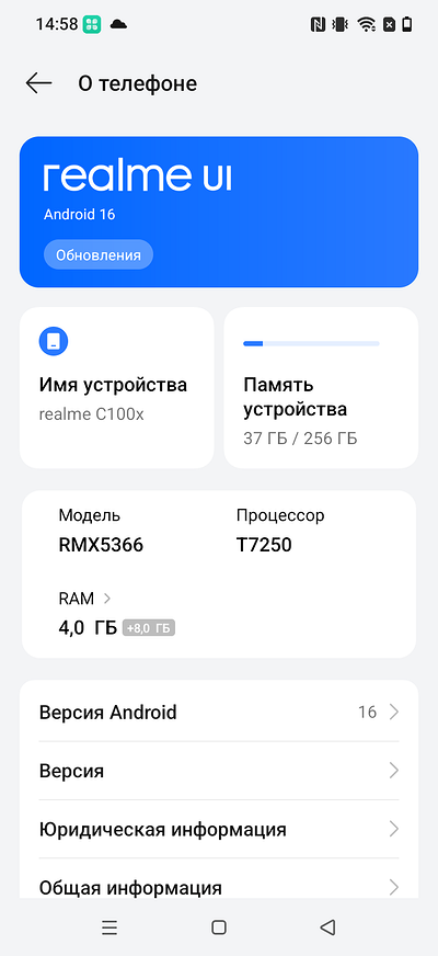 Базовый смартфон с батареей 8000 мАч: realme представил крутую новинку С100x за 17 000 рублей