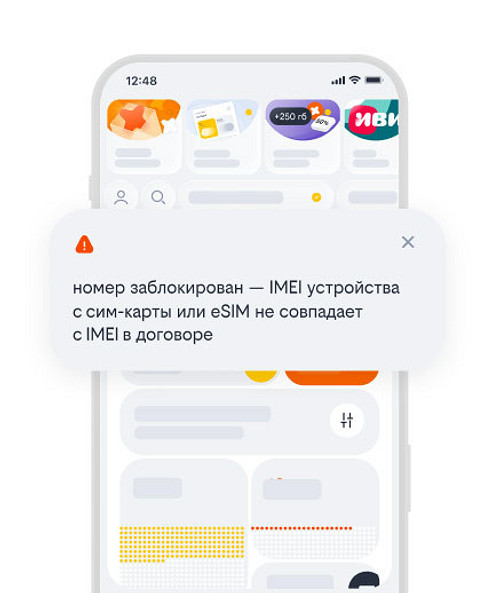 В России хотят привязать SIM-карты к IMEI: что об этом известно