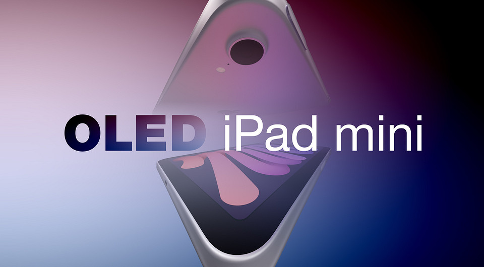 OLED наконец-то добрался до iPad mini. Планшет может выйти уже этой осенью