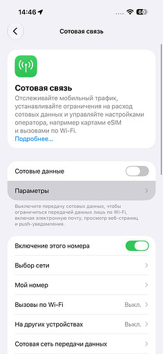 Как отключить экономию трафика на телефоне: несколько простых способов