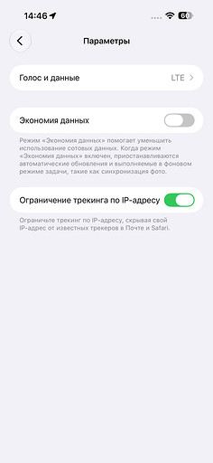 Как отключить экономию трафика на телефоне: несколько простых способов