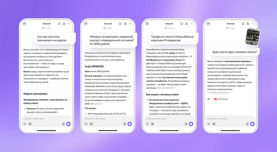 Алиса AI получила большой апдейт и стала умнее