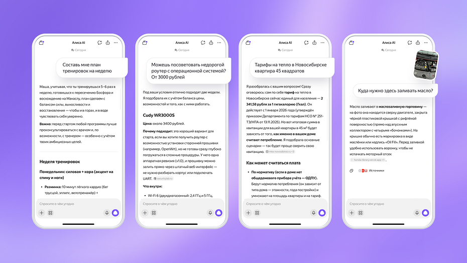 Алиса AI получила большой апдейт и стала умнее