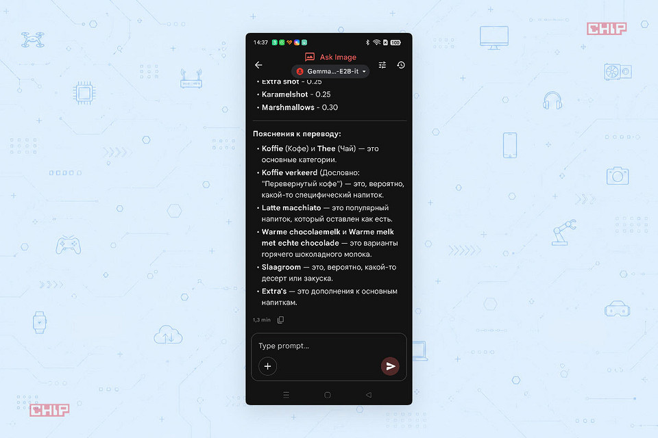Как развернуть локальную модель нейросети на смартфоне и не зависеть от блокировок