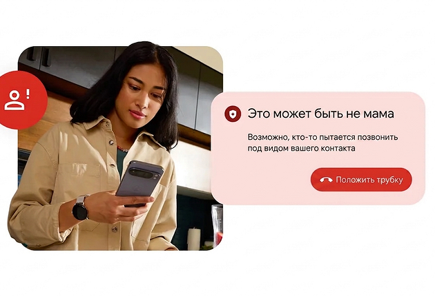 Google запускает защиту от спам-звонков. Система сможет выявлять дипфейки и подмену номера в реальном времени