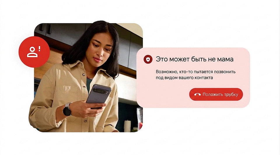 Google запускает защиту от спам-звонков. Система сможет выявлять дипфейки и подмену номера в реальном времени