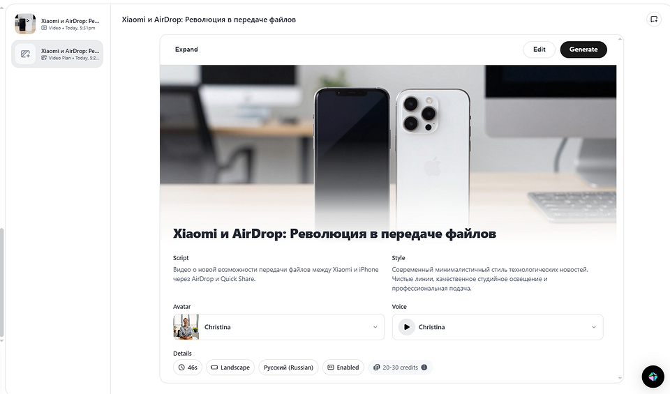 Как создать видео из текста с помощью цифрового аватара: используем нейросеть HeyGen