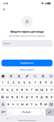 Вводим пароль или восстанавливаем
