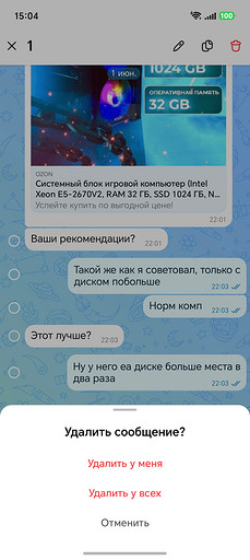 Выбираем вариант, как удалить