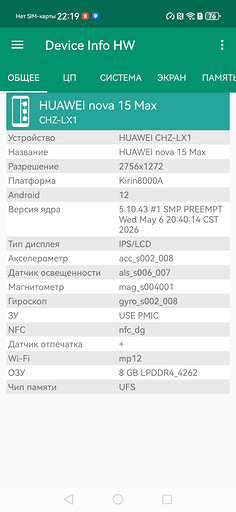 Обзор HUAWEI nova 15 Max: практичный смартфон для реальной жизни