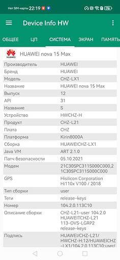 Обзор HUAWEI nova 15 Max: практичный смартфон для реальной жизни