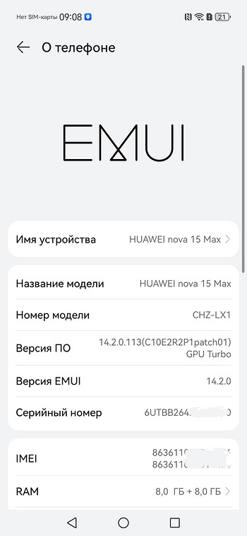 Обзор HUAWEI nova 15 Max: практичный смартфон для реальной жизни